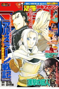 楽天kobo電子書籍ストア 別冊少年マガジン 16年8月号 16年7月9日発売 広橋進 楽天kobo電子書籍ストア 別冊少年マガジン 16年8月号 16年7月9日発売 広橋進